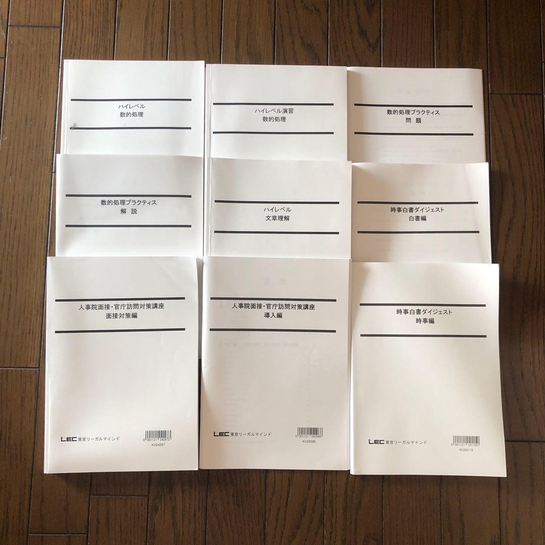 cocoページ＿公務員学習