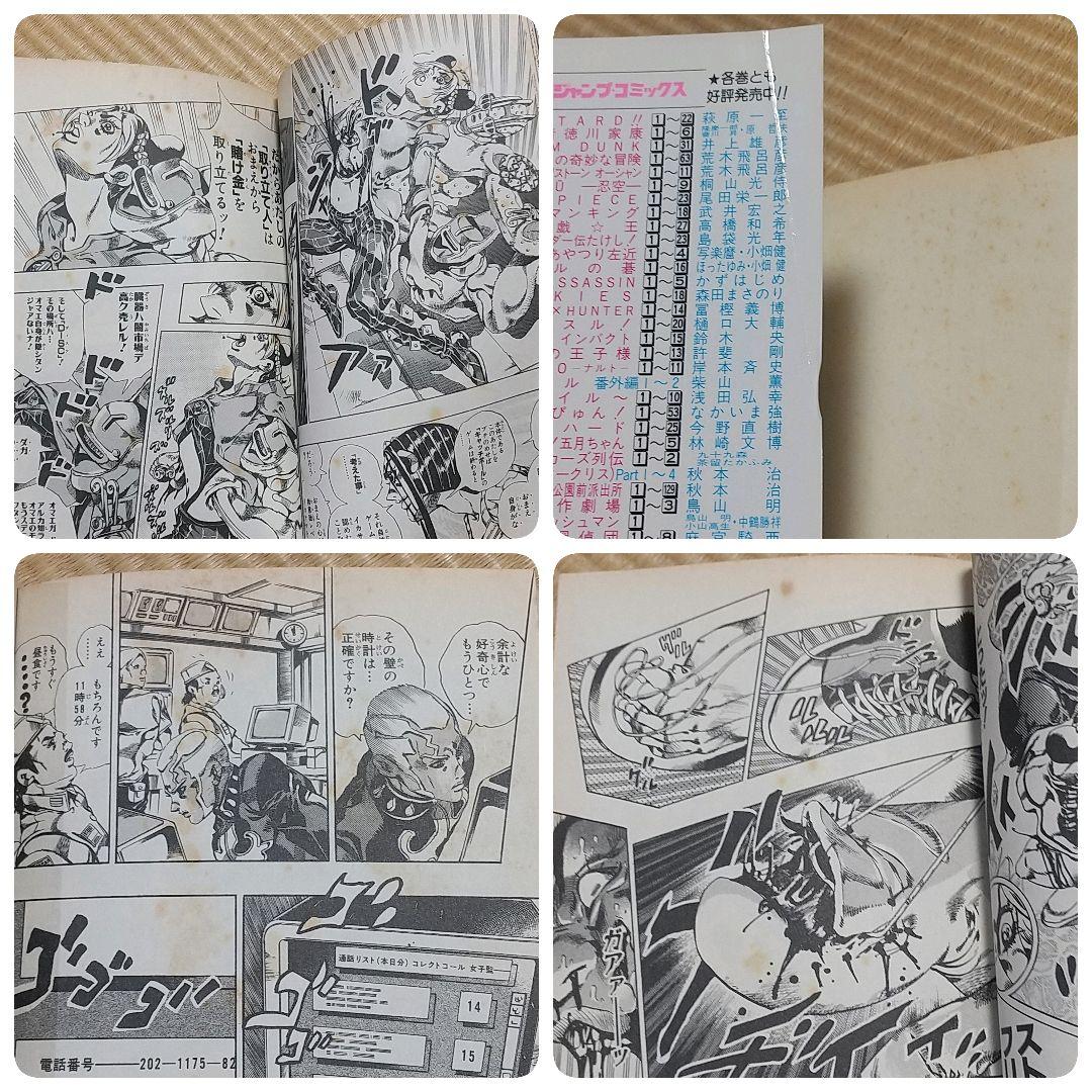 ジョジョ ストーンオーシャン スティールボールラン ジョジョリオン etc 全巻