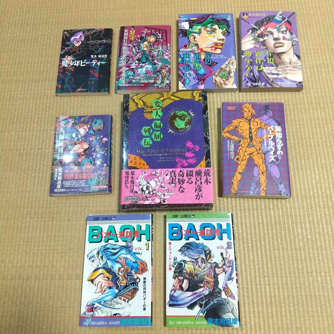 ジョジョ ストーンオーシャン スティールボールラン ジョジョリオン etc 全巻