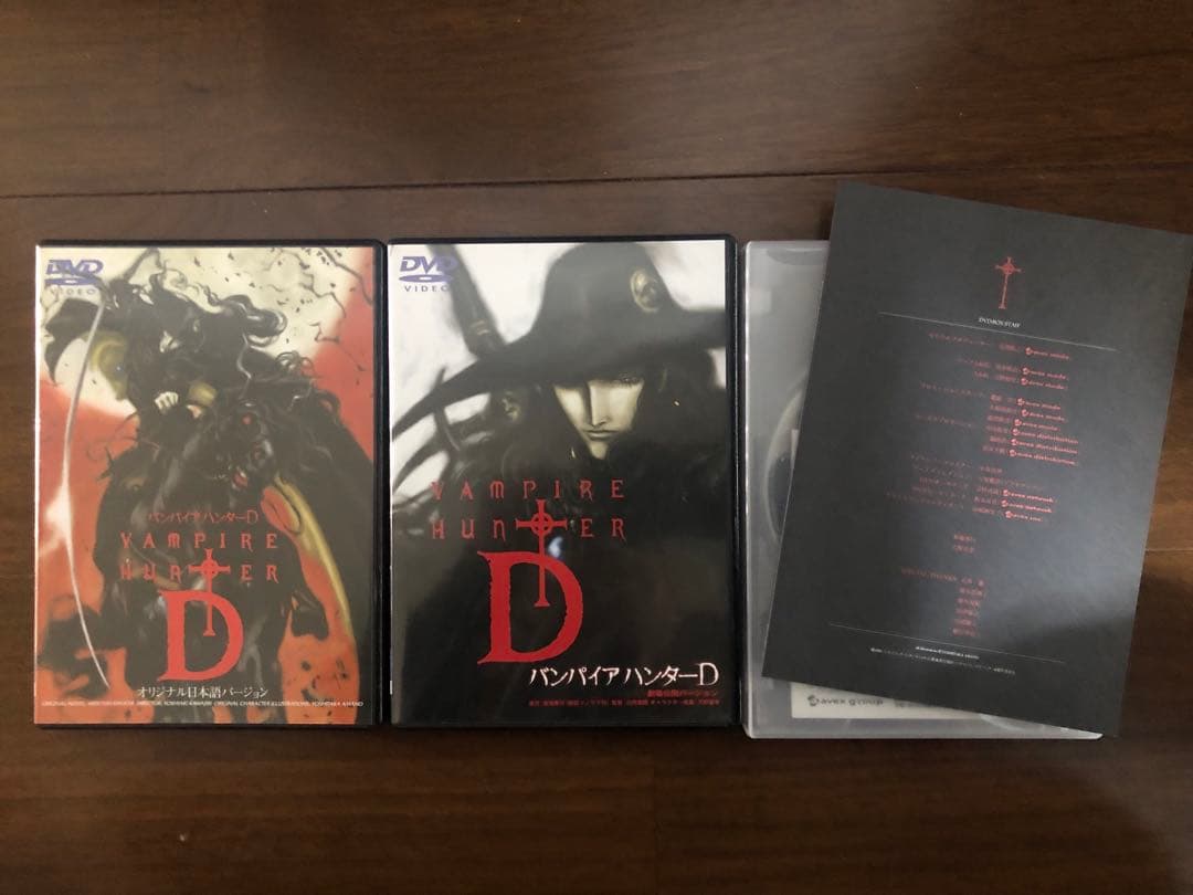 美品　バンパイアハンターD Perfect Collection〈初回限定生産