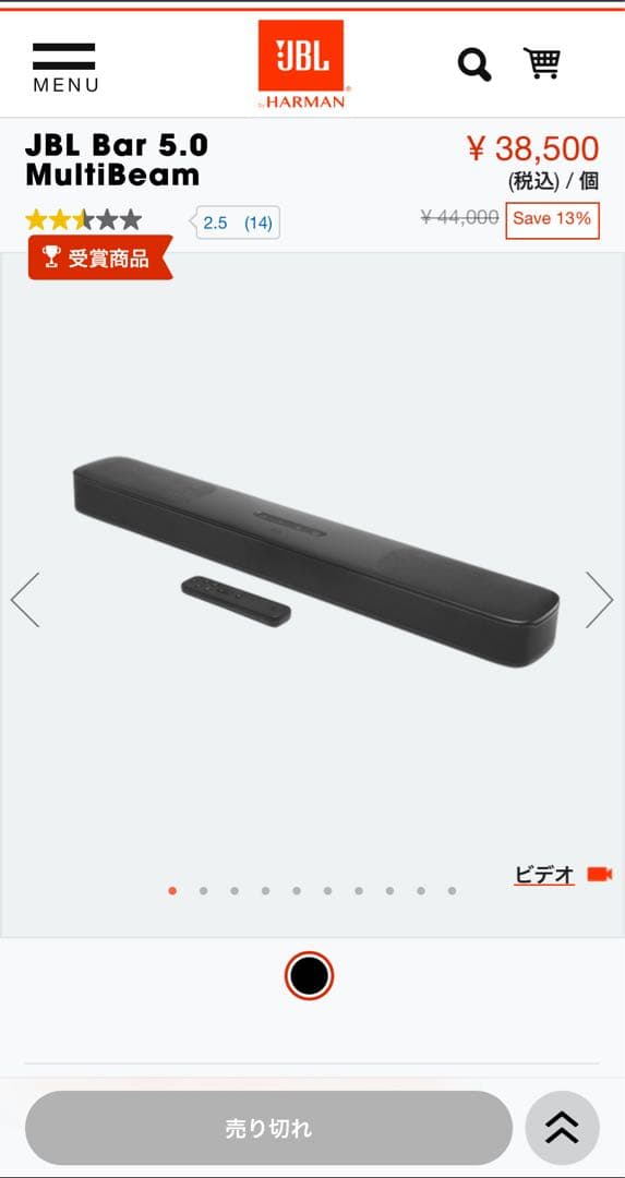 【美品】JBL BAR 5.0 MULTIBEAM サウンドバー