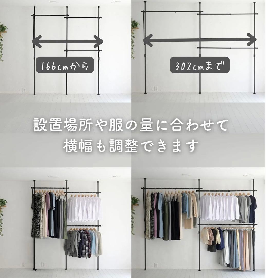 新品・未使用・未開封・YAMAZEN突っ張り式ハンガーラック