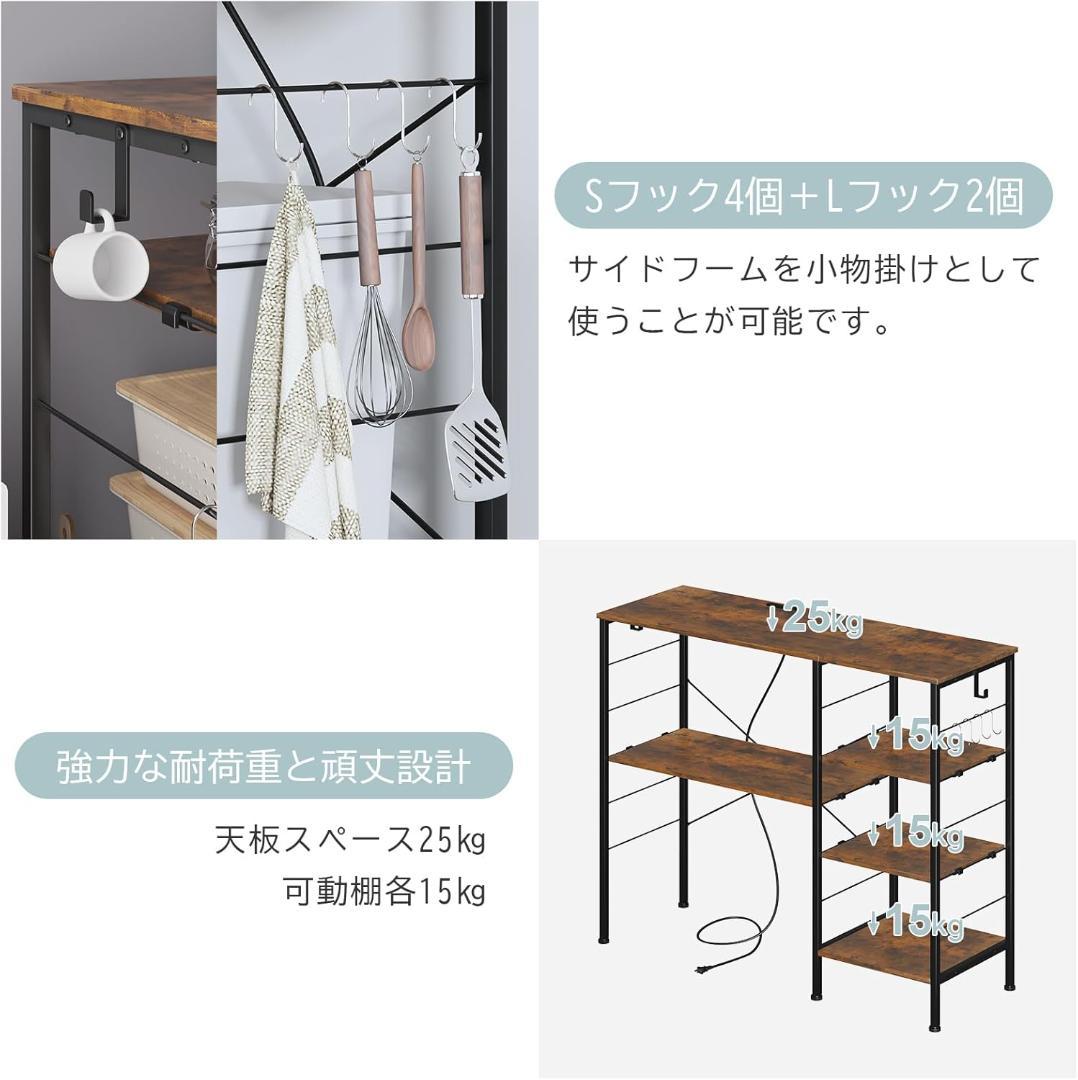 LunarLight レンジラック 食器棚 キッチン棚 コンセント付き 黒＆木目