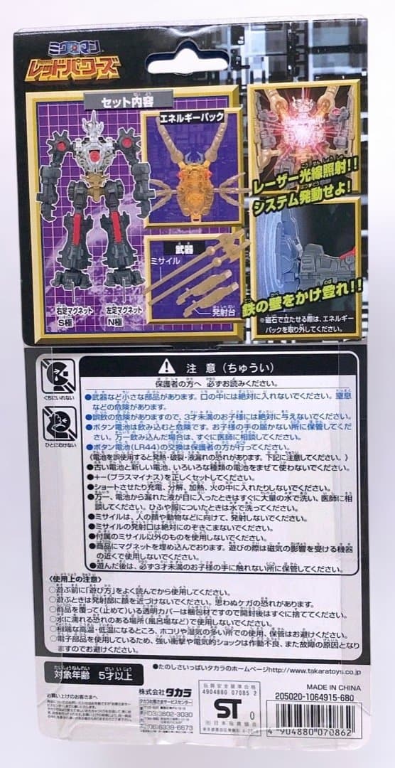 未使用美品★マシン アクロイヤー シャドウ★ミクロマン レッドパワーズ 旧タカラ