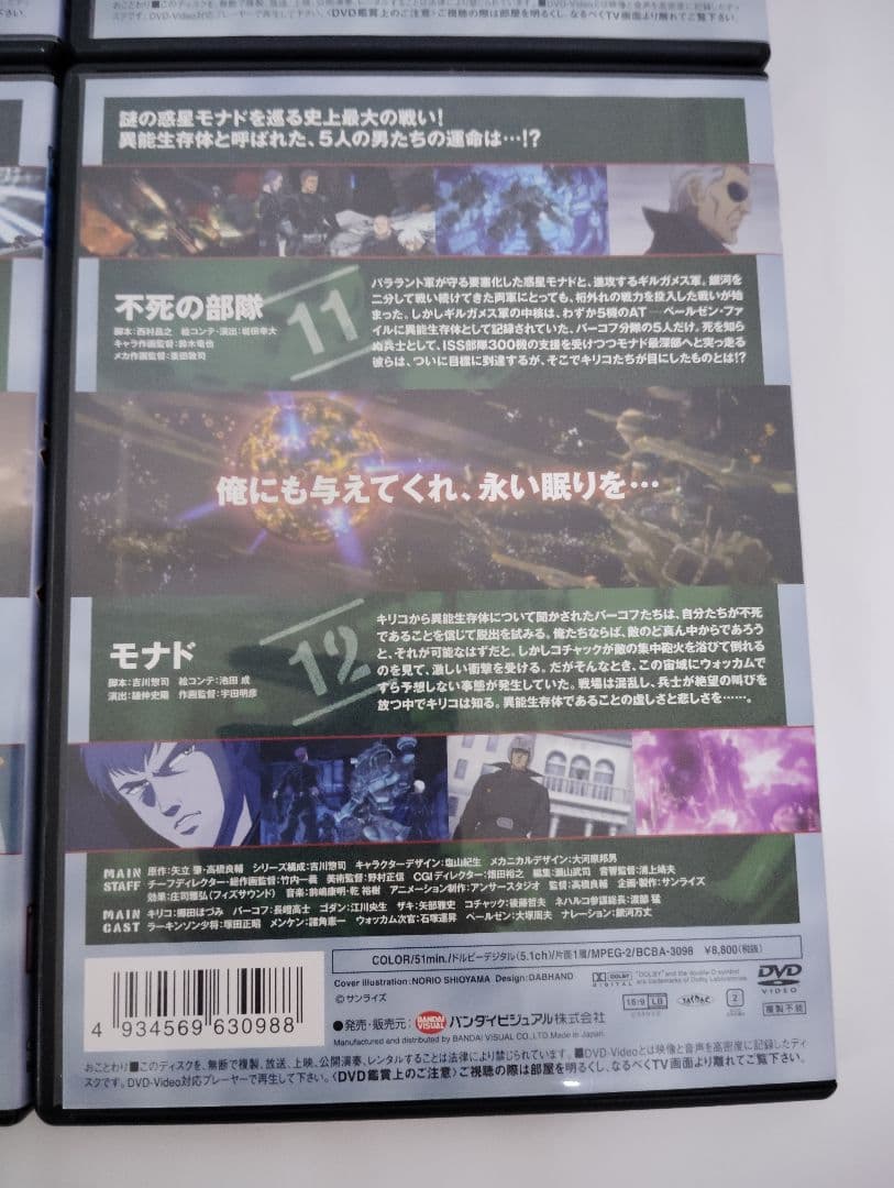 装甲騎兵ボトムズ ペールゼン・ファイルズ 全6巻セット