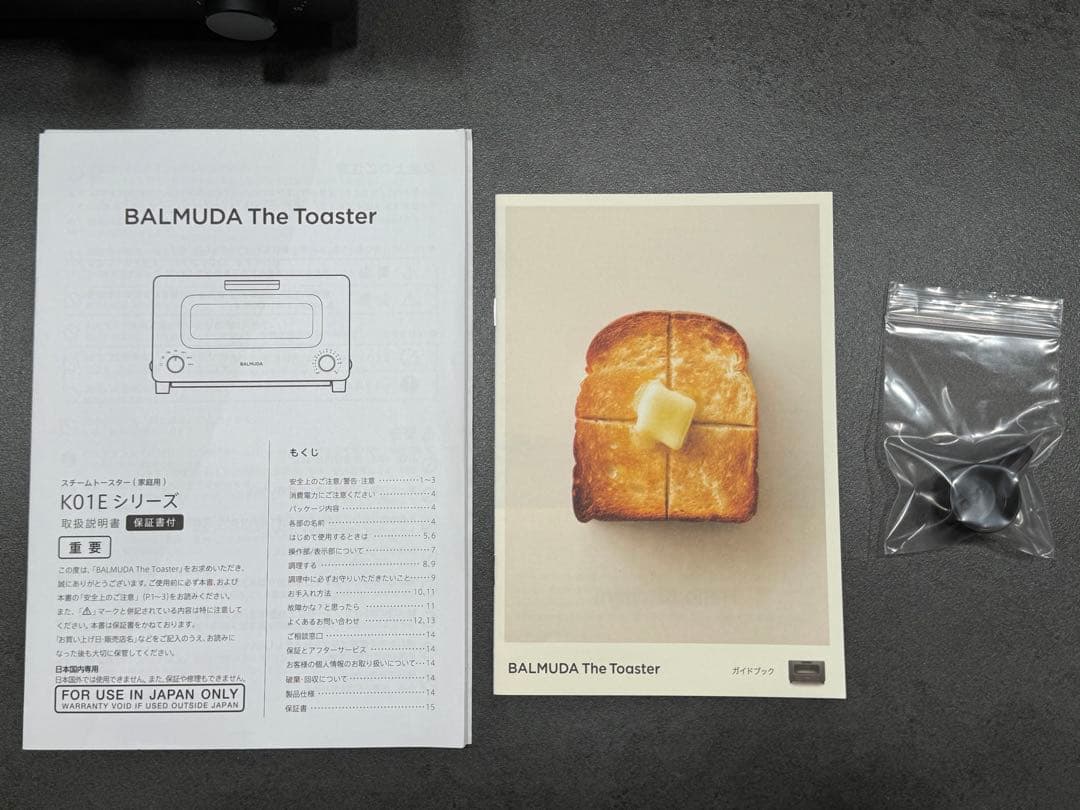 【中古品】BALMUDA The Toaster K01E-KG 2020年製