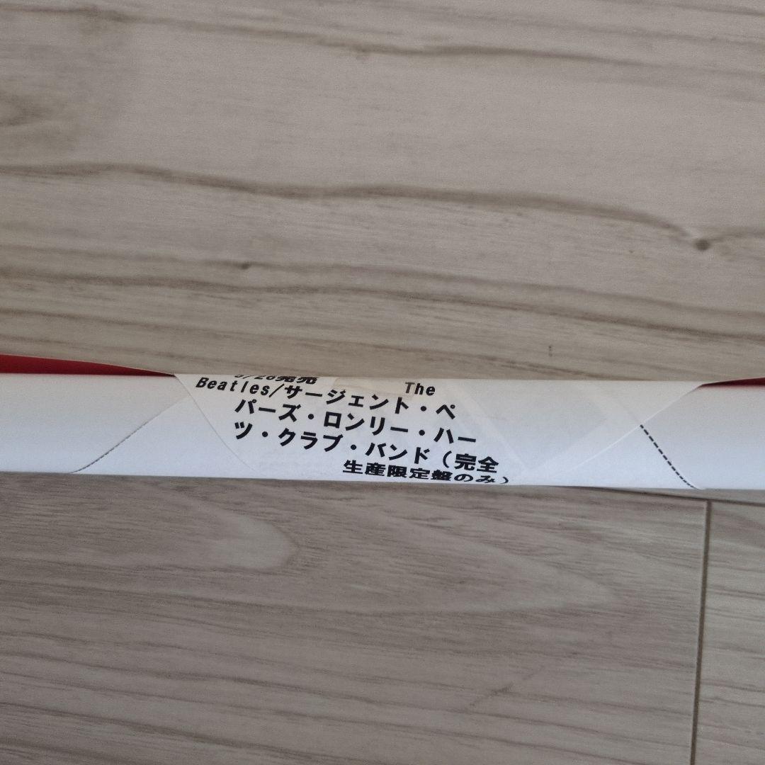 サージェント・ペパーズ・ロンリー・ハーツ・クラブ・バンド(スーパー・デラックス…