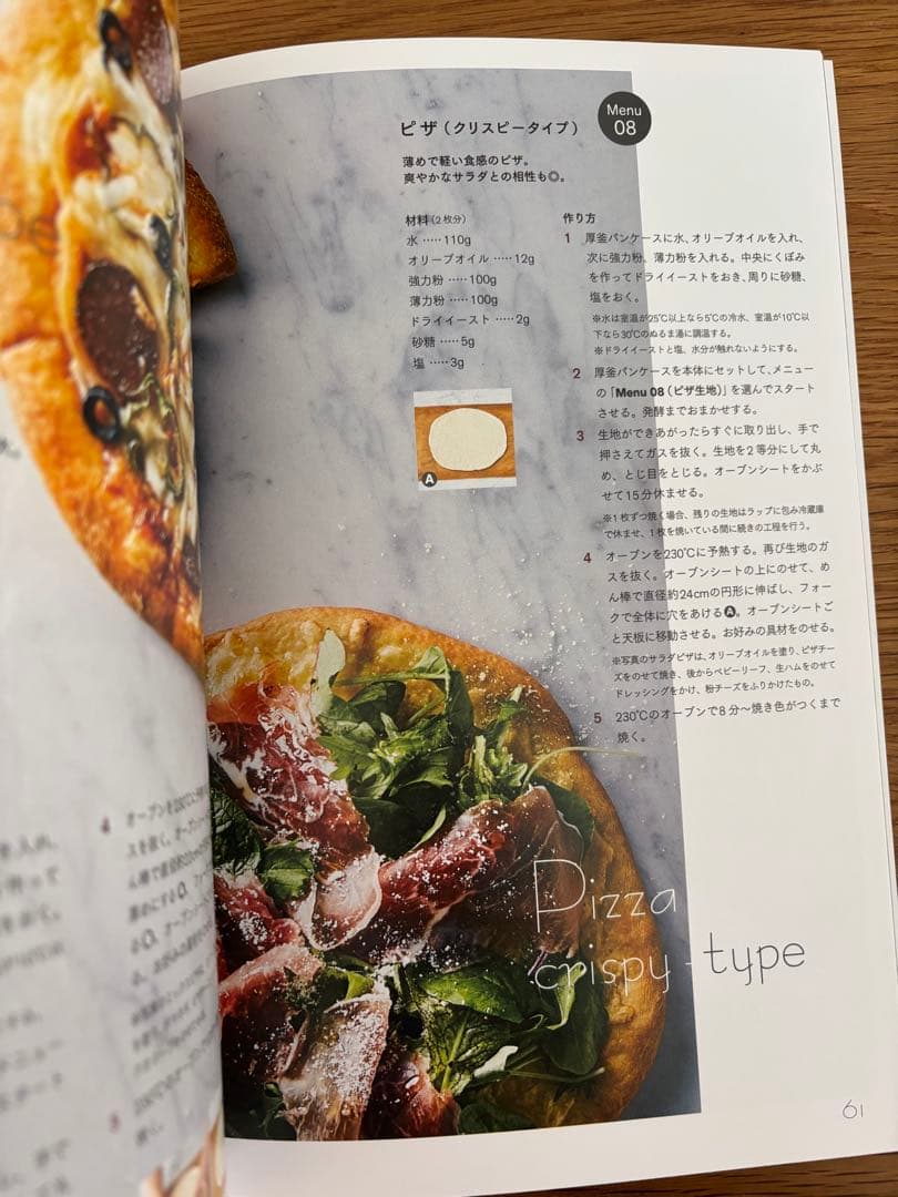 レコルト　コンパクトベーカリー　RBK-1 未使用品　傷少あり