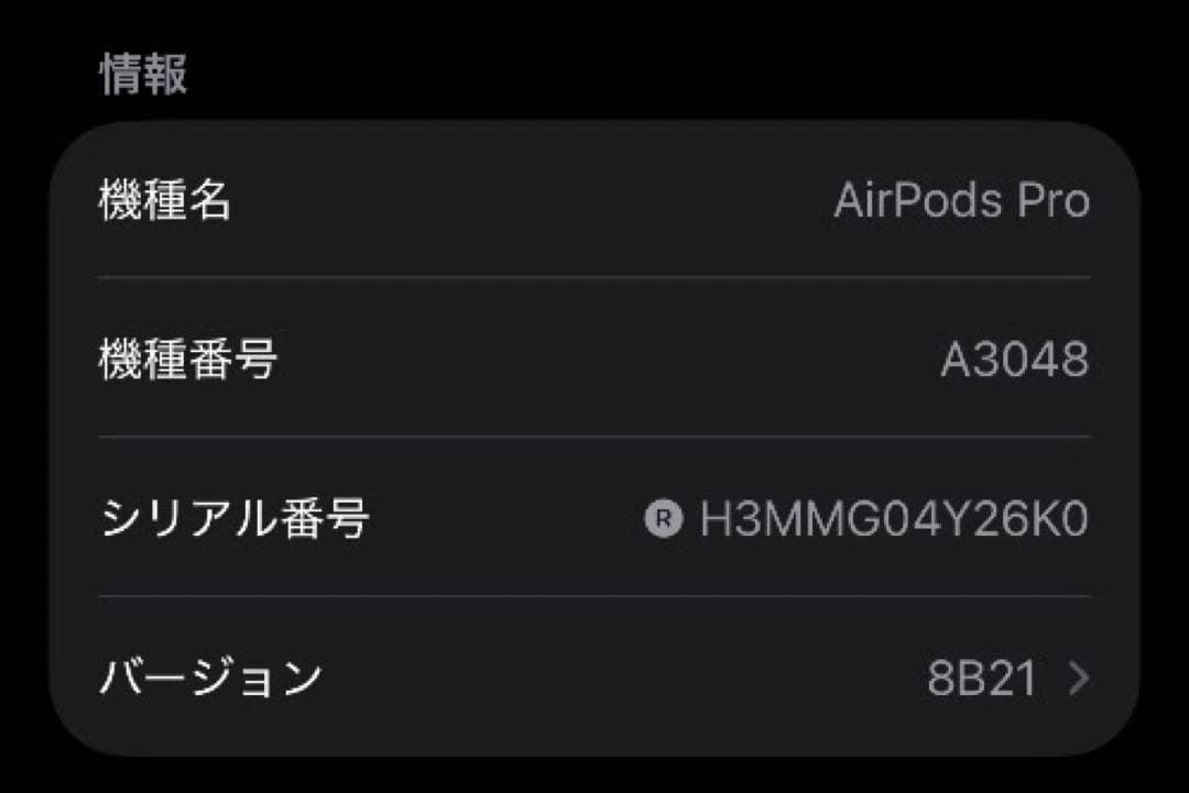 AirPods Pro 第2世代 usb-c 左耳 A3048 [38]