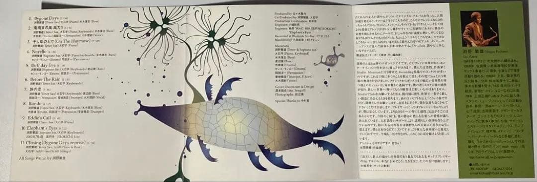 渕野繁雄　Bygone Days 激レア！！！