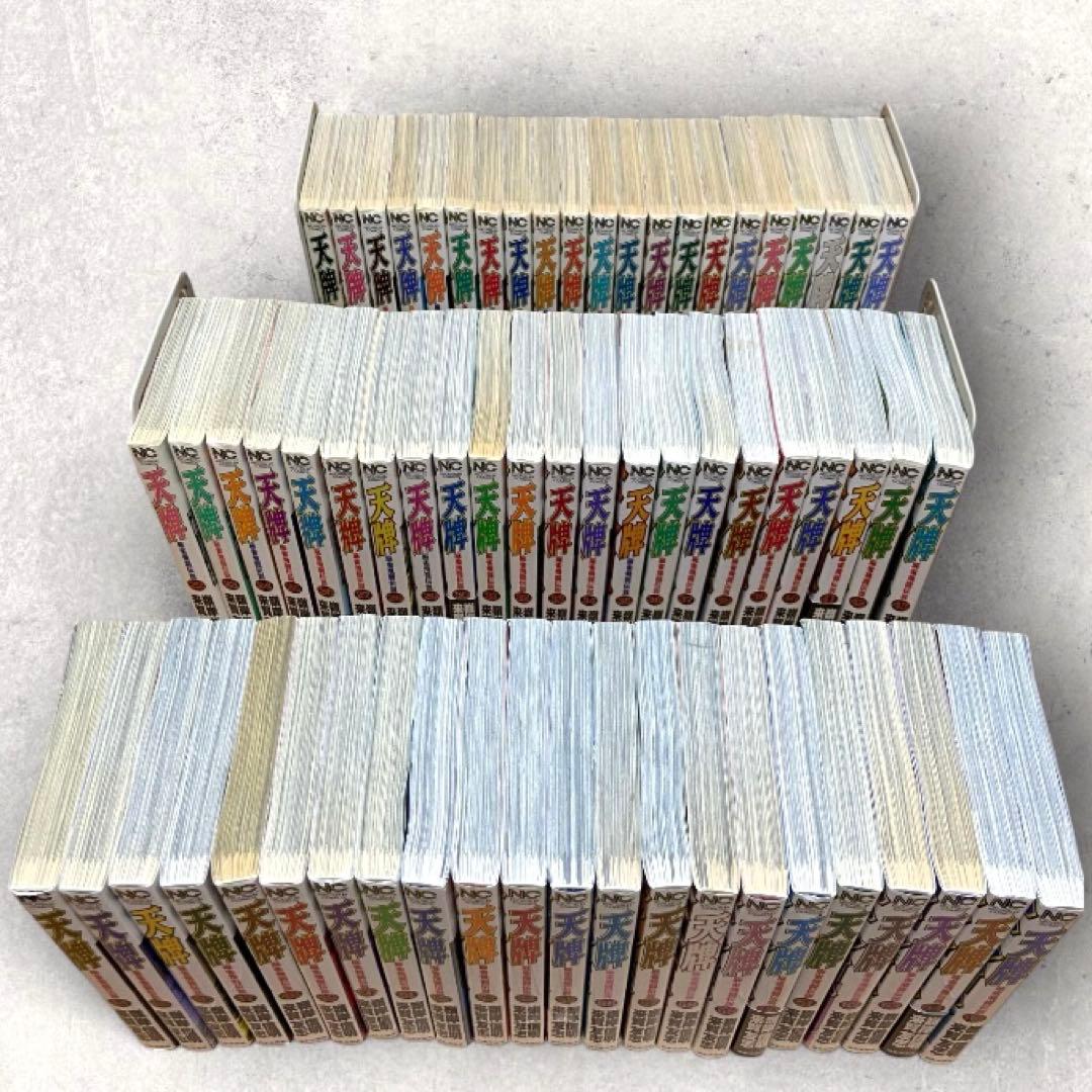 天牌 1〜65巻セット 来賀友志 嶺岸信明