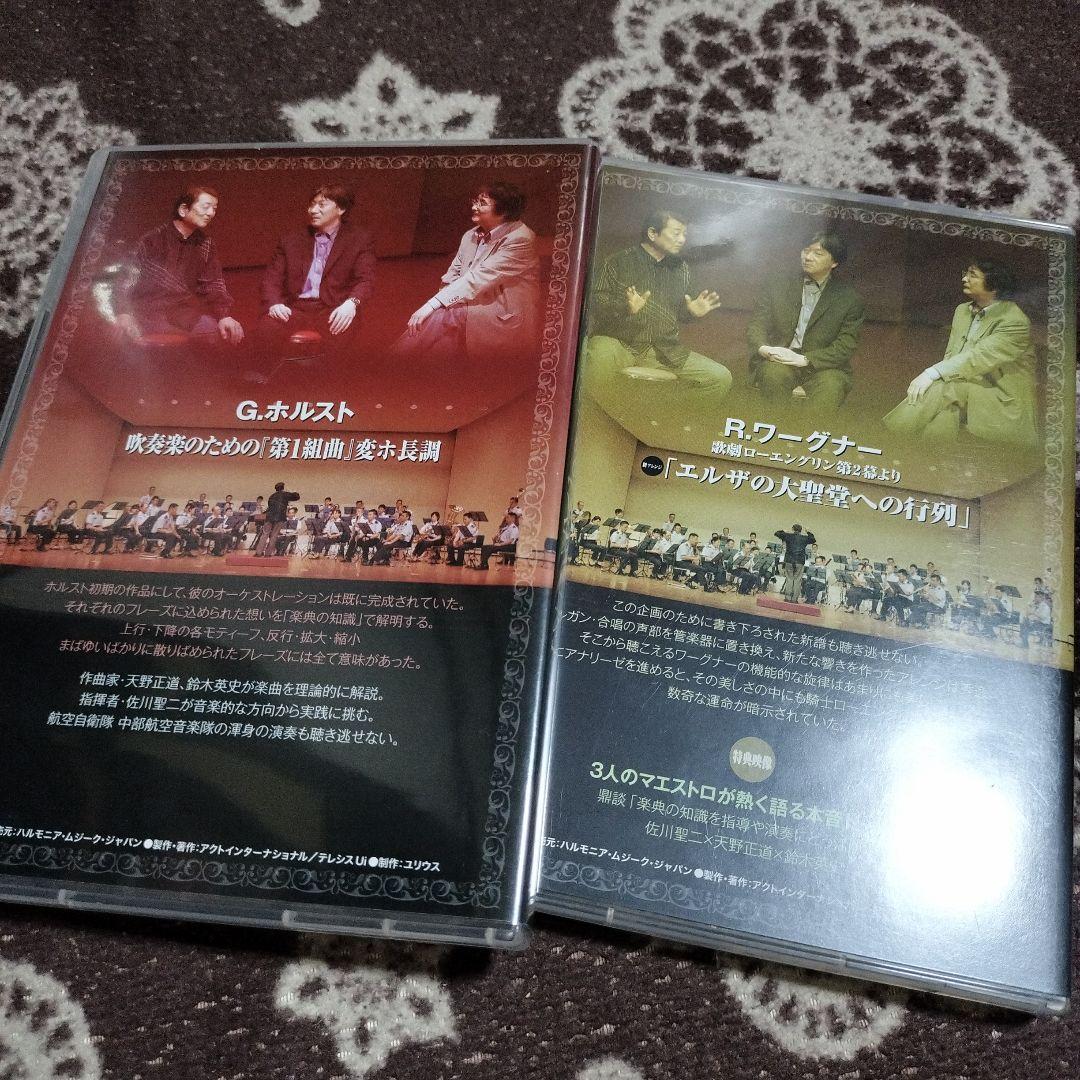指導と演奏に役立つ 吹奏楽のための楽典DVD-BOX