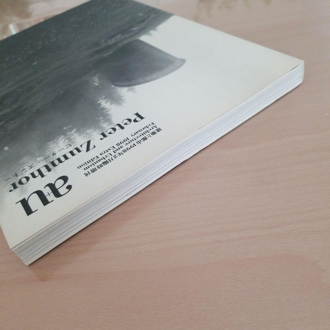 建築と都市a+u1998