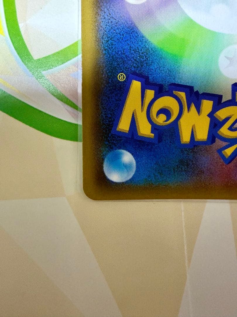 メガリザードンx ex sar おまけレッドの挑戦 sr