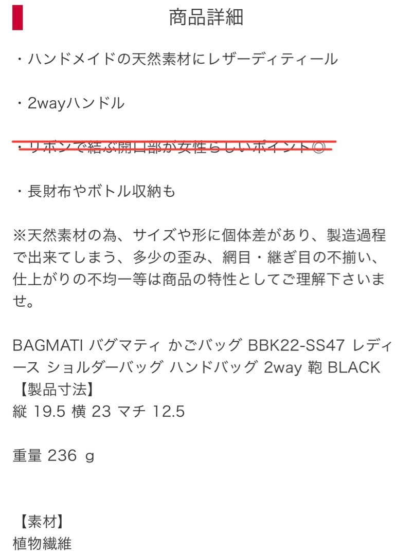 週末セール‼️ ザバグマティ The Bagmati かごバッグ ショルダーバッグ