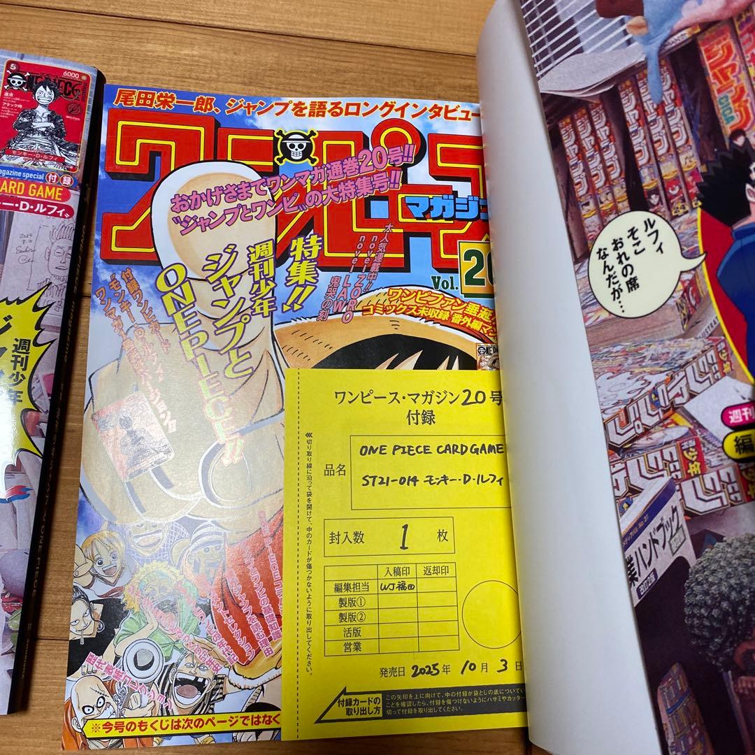 ONE PIECE magazine ワンピースマガジン 20号 プロモ付き2冊