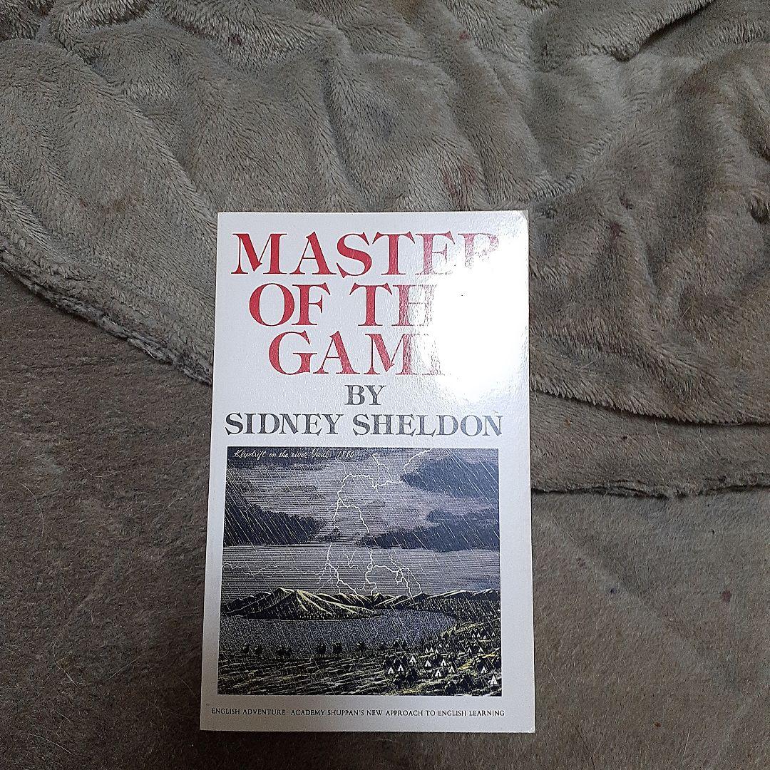 ゲームの達人　イングリッシュアドベンチャー