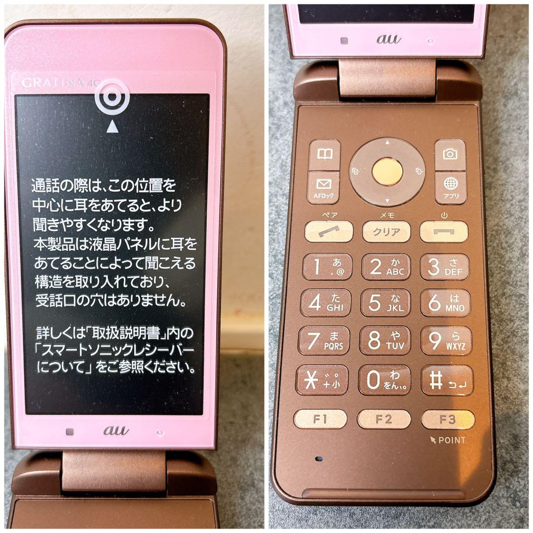 【未使用】京セラ GRATINA 4G KYF31 ガラケー ピンク