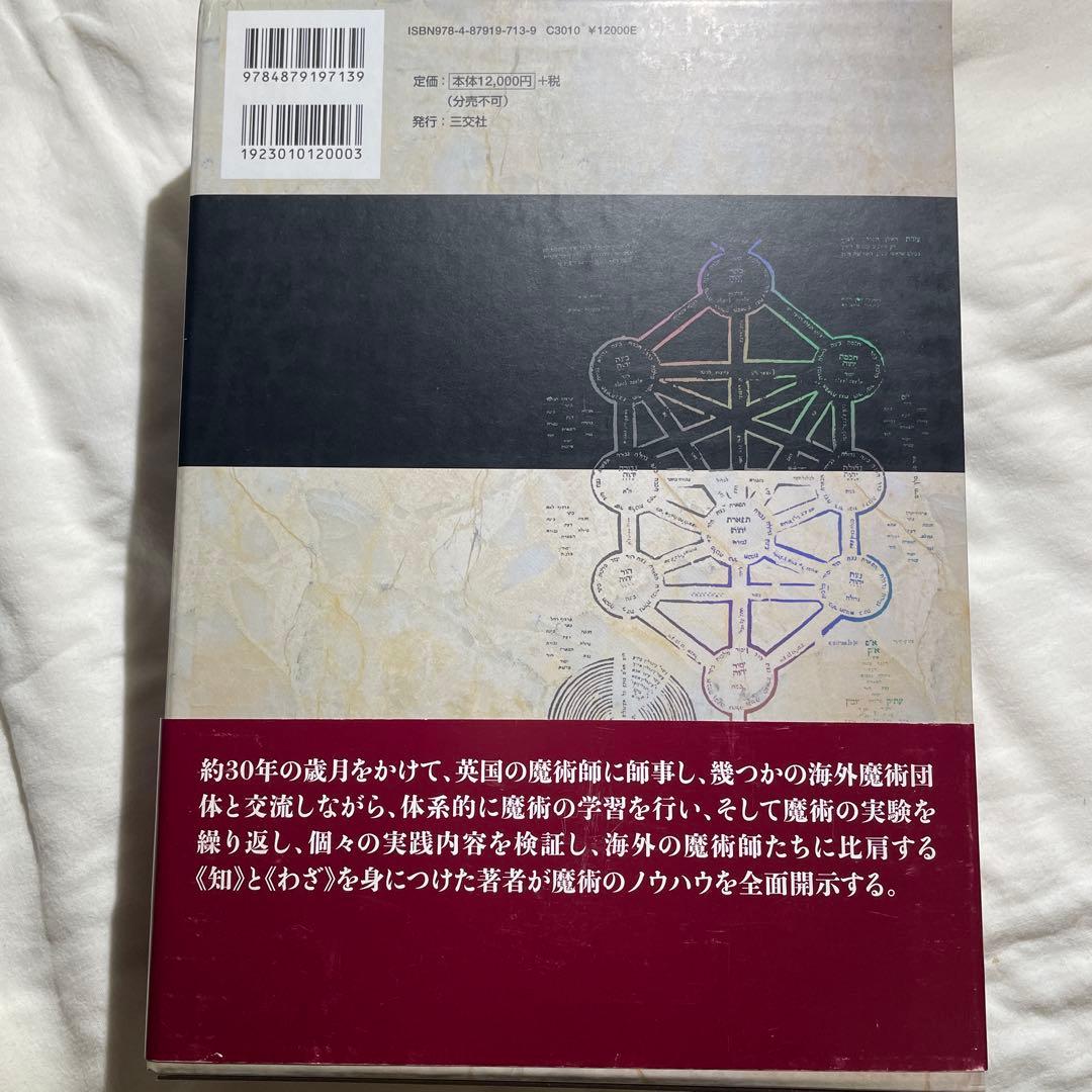 実践魔術講座リフォルマティオ 上下巻