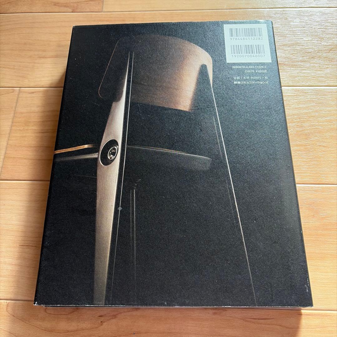 ジャン・プルーヴェ 20世紀デザインの巨人