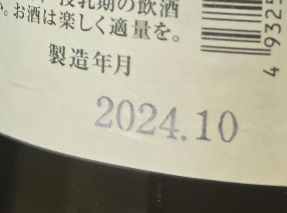 オールコーヒー様　黒龍　しずく　720ml