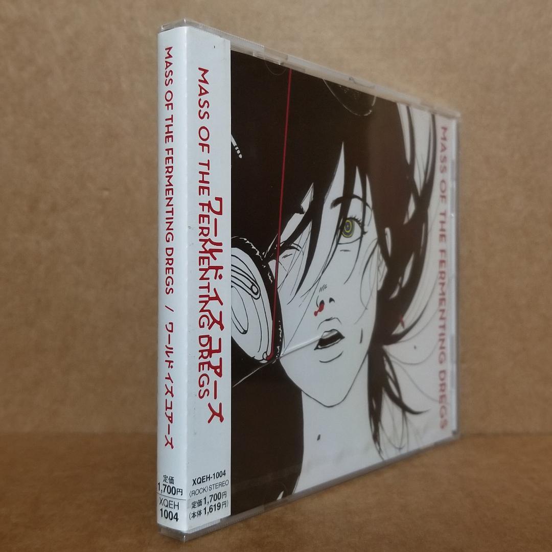 MASS OF THE FERMENTING DREGS/ワールドイズユアーズ