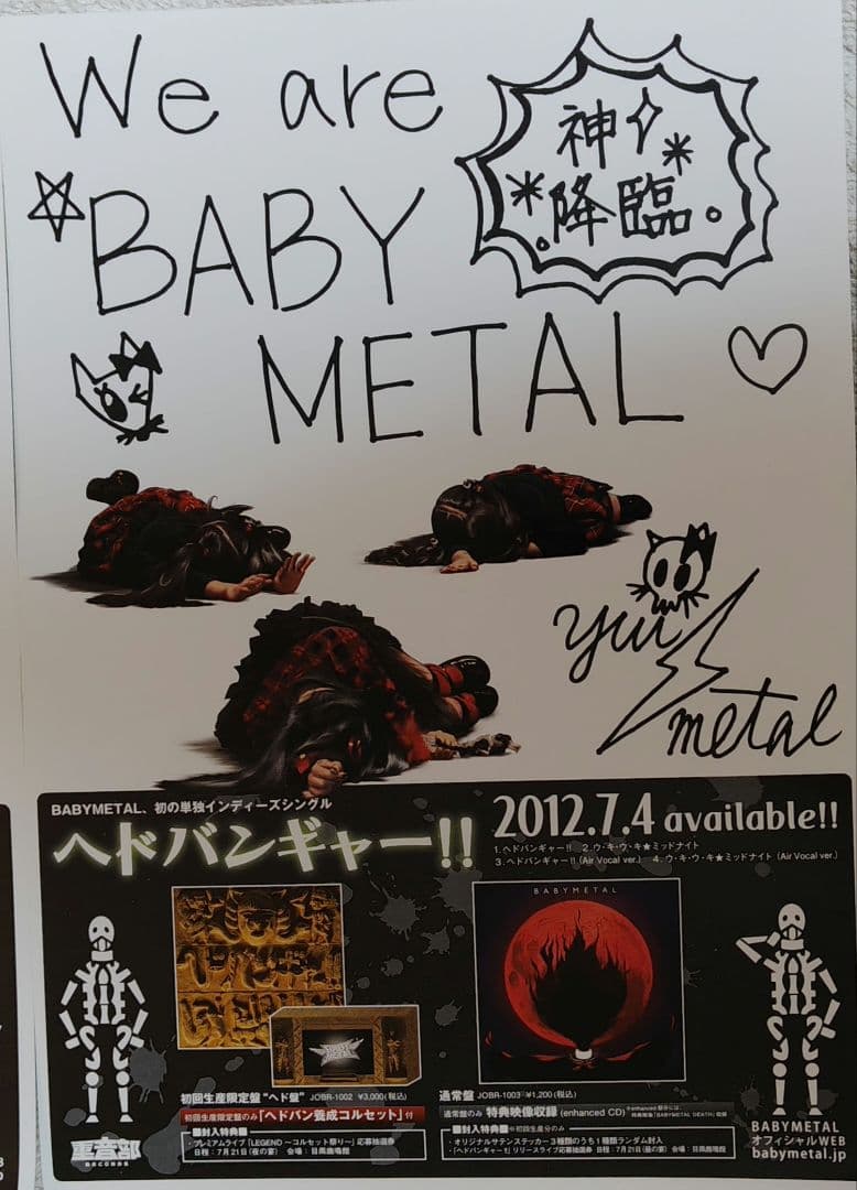 BABYL / 「ヘドバンギャー‼」直筆複製フライヤー 3枚セット
