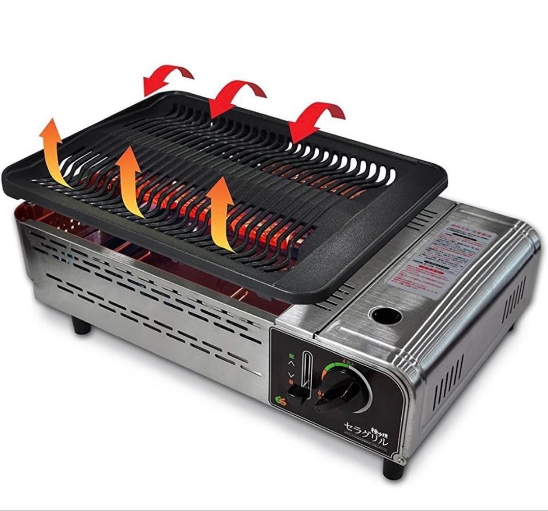 廃盤 エコナグリル 極少煙 セラグリル ECGH-100J カセットコンロ 焼肉