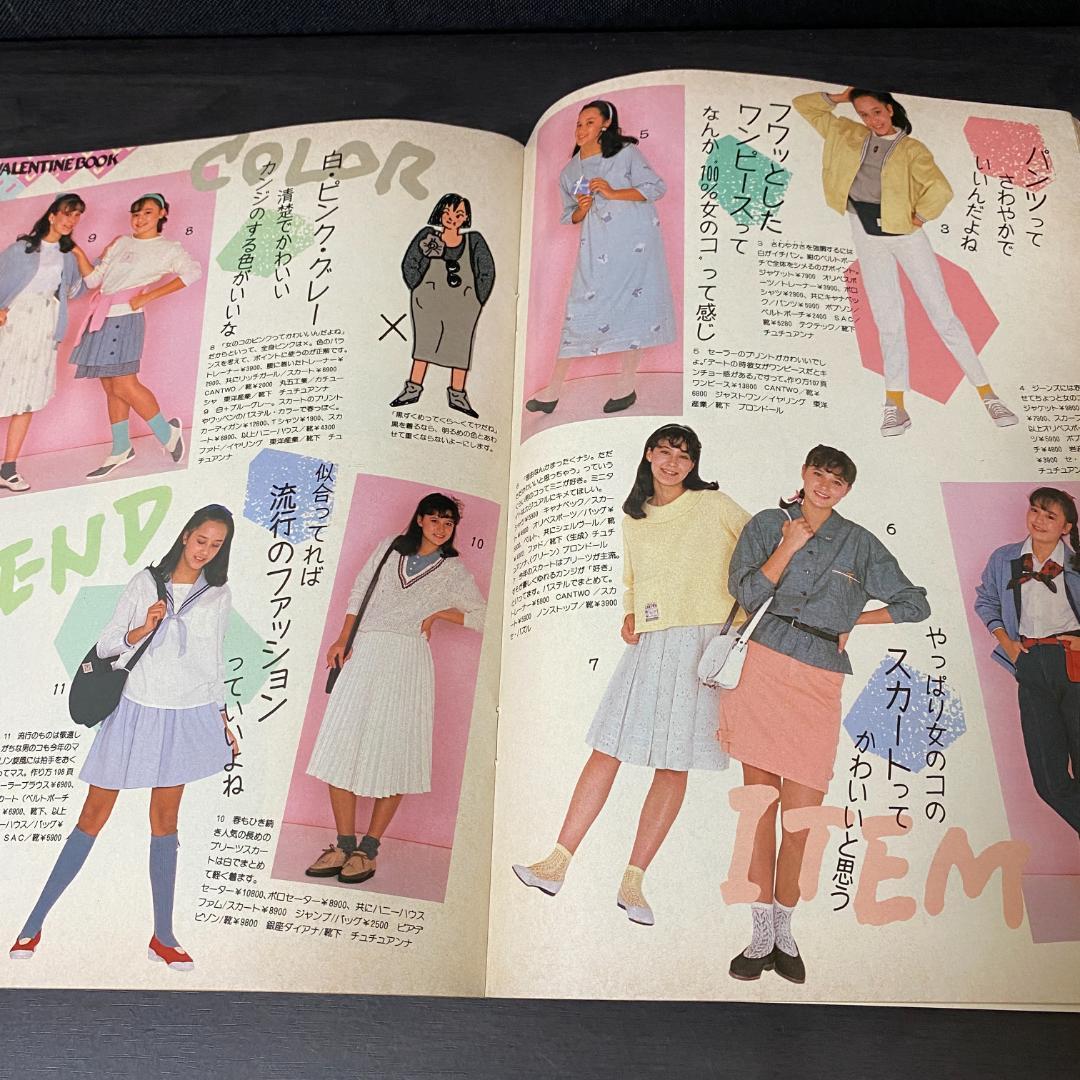 雑誌 ジュニアスタイル 昭和59 1984 2 40 レトロ ファッション