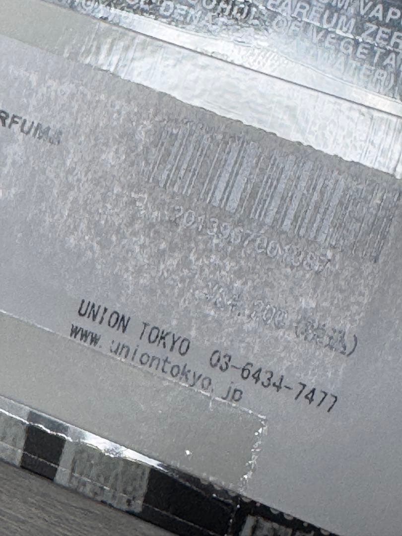 コムデギャルソン ワンダーウッド オーデ パルファム 香水 WONDERWOOD