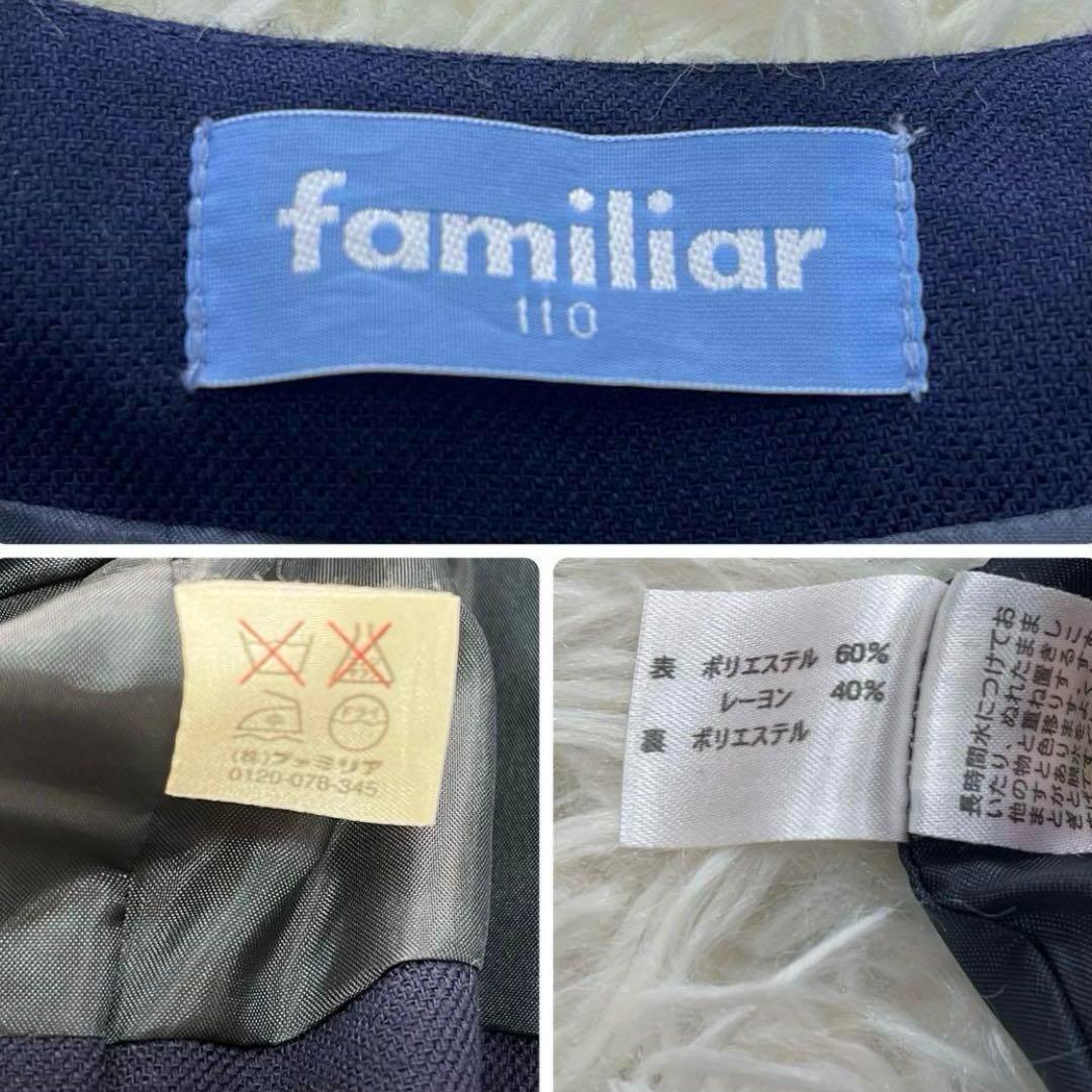美品✨ファミリア　110 フォーマルアンサンブルスーツ　ネイビー　白襟ワンピース