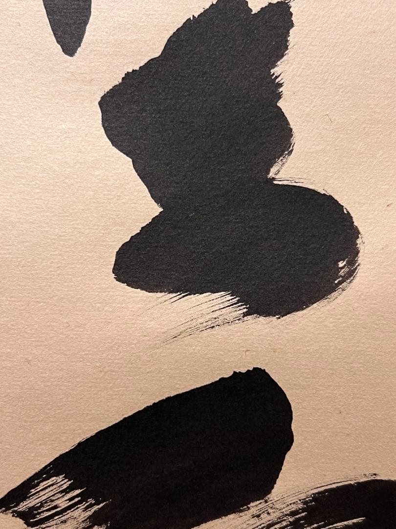 小林太玄 直筆 書 「掬水月在手」 臨済宗大徳寺 仏教美術 茶掛 掛軸 掛け軸