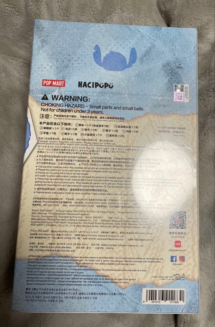HACIPUPU STITCH 1/8 アクションフィギュア ハチププ