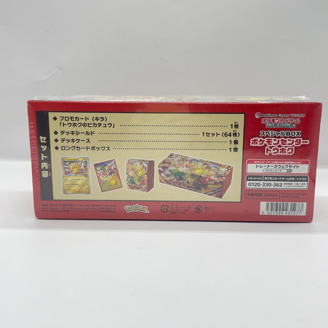 ポケモンカード スカーレット＆バイオレット ポケモンセンタートウホク OM028