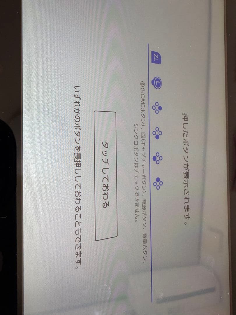 [本体]Nintendo Switch 初期設定済み