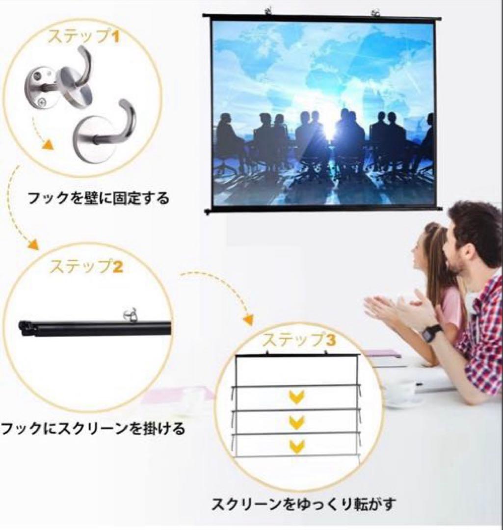 80インチ 4:3 プロジェクタースクリーン