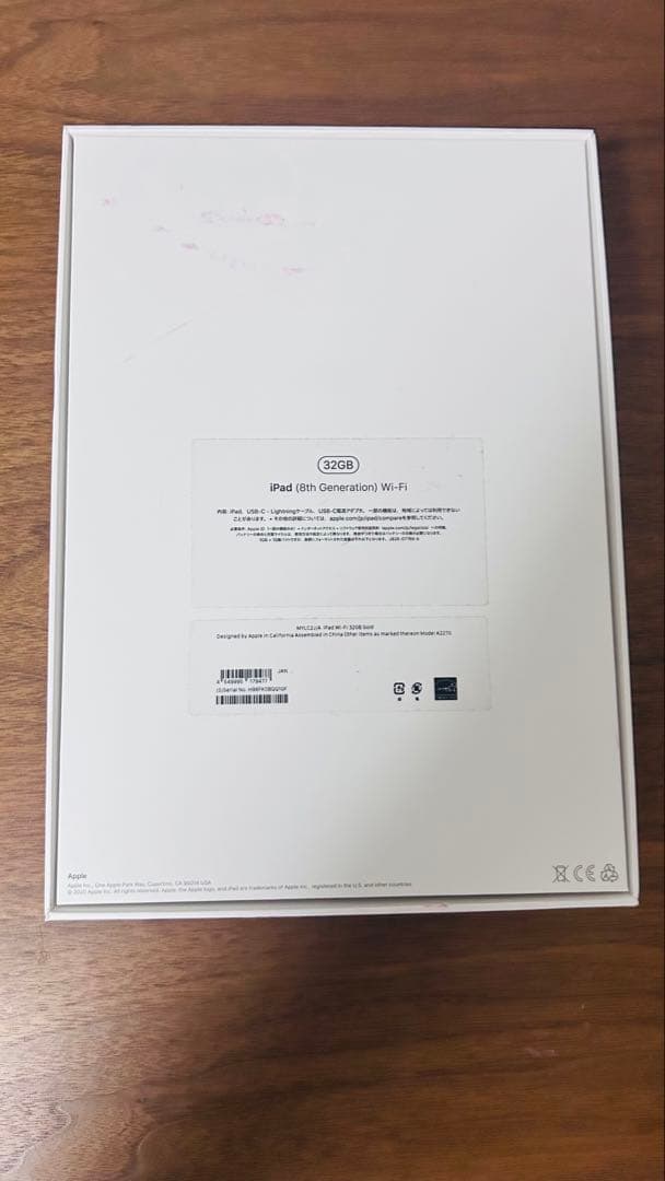 iPad 第8世代 32GB Wi-Fi 本体のみ／箱・純正カバー付き