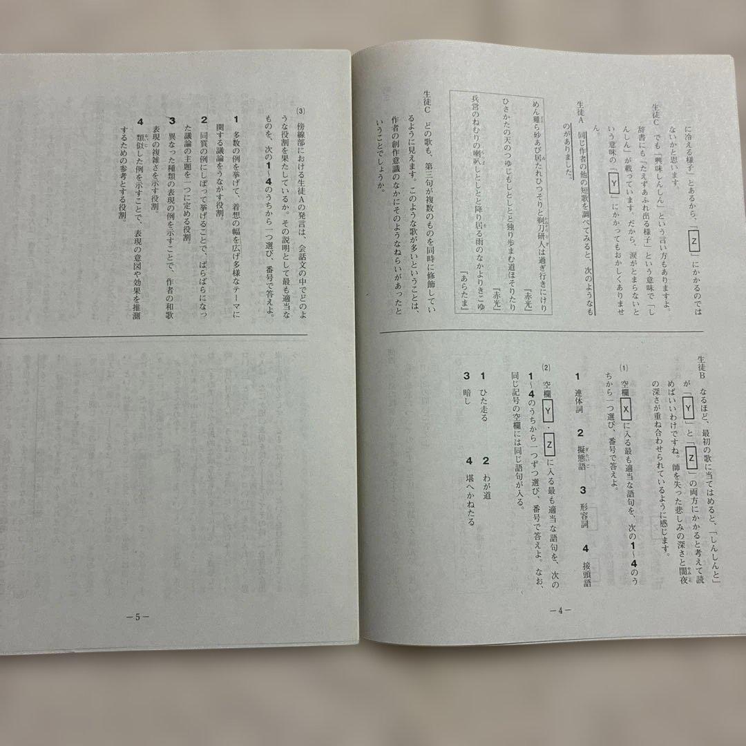 学力推移調査 ベネッセ 2022年度 中3 第1回 第2回 第3回 中高一貫校用