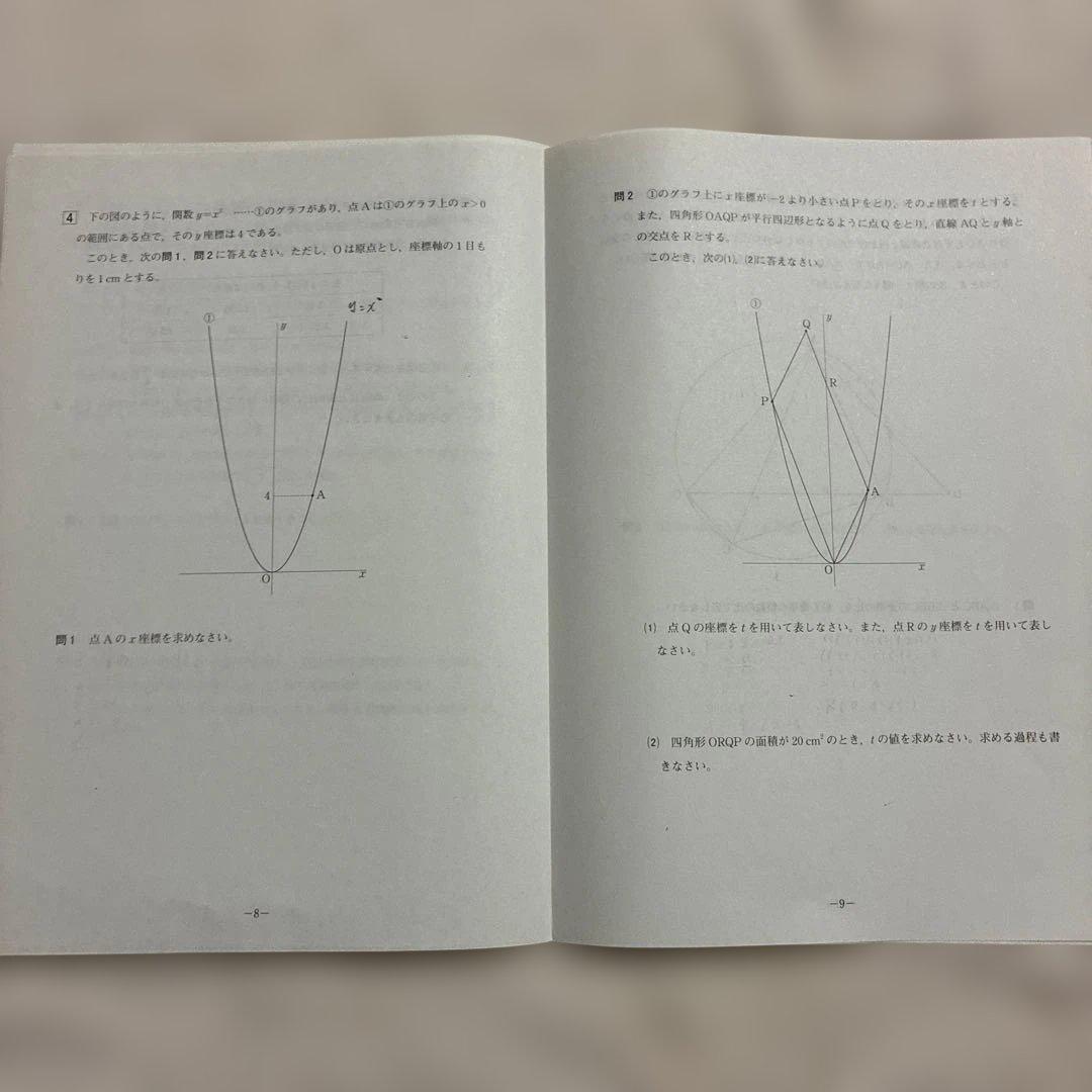 学力推移調査 ベネッセ 2022年度 中3 第1回 第2回 第3回 中高一貫校用