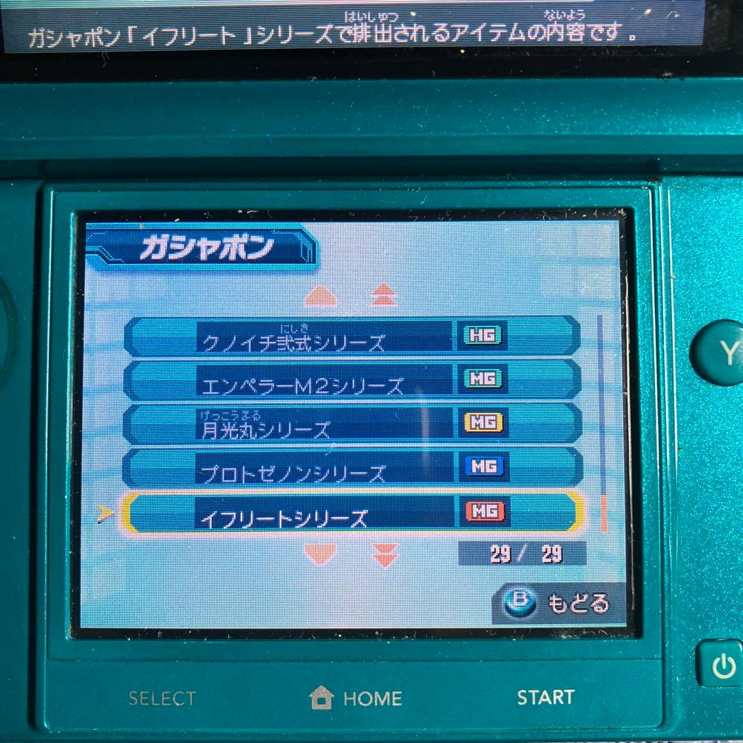 3DS ダンボール戦機 3本セットソフトのみ 配信コンテンツ