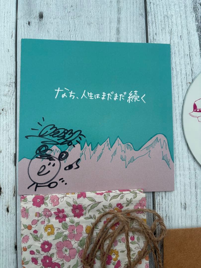 なち 人生はまだまだ続く 1 CD サイン付 サバシスター