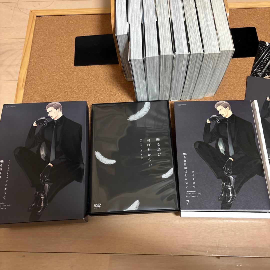 囀る鳥は羽ばたかない 1〜9巻セット　ヨネダコウ