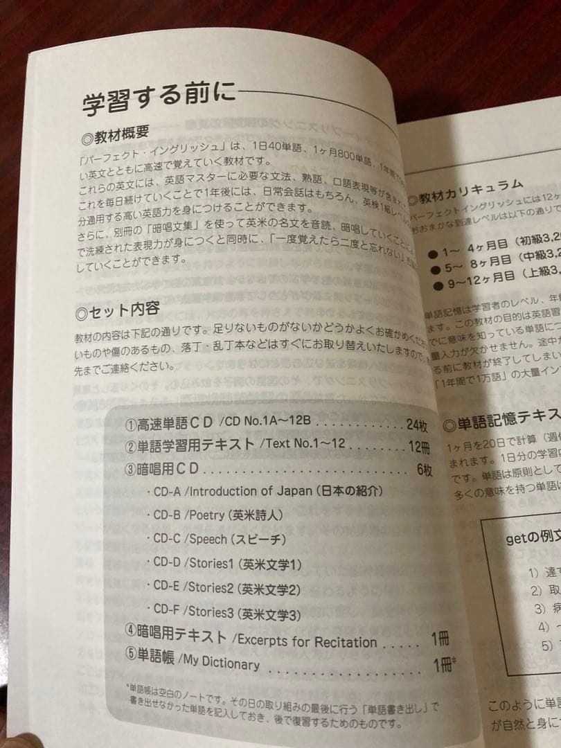 右脳英語学習教材-七田式パーフェクトイングリッシュ