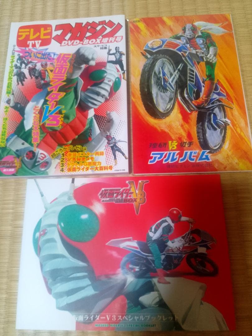 【美品】仮面ライダーV3 初回限定生産 DVD-BOX