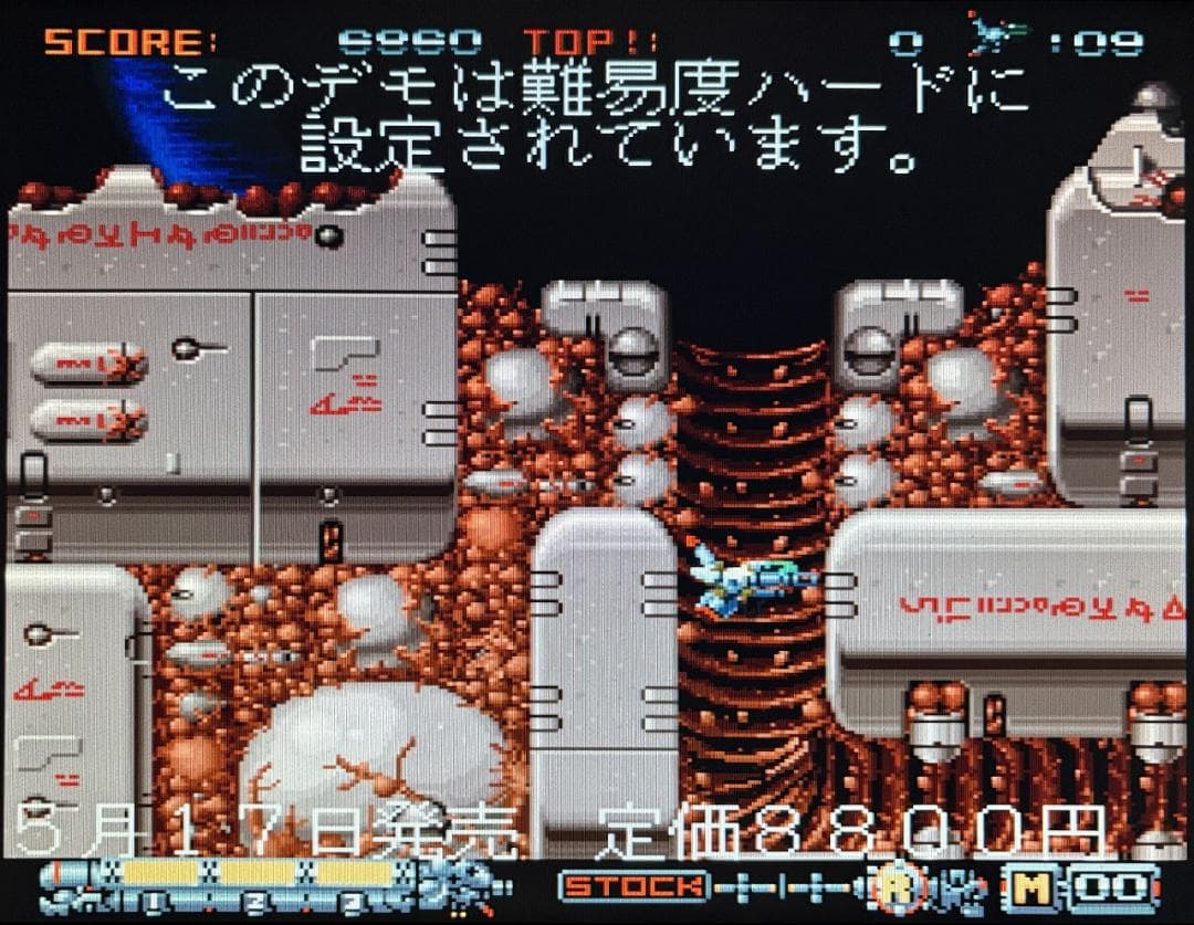 X68000用STG ファランクス【PHALANX】+デモディスク同梱版