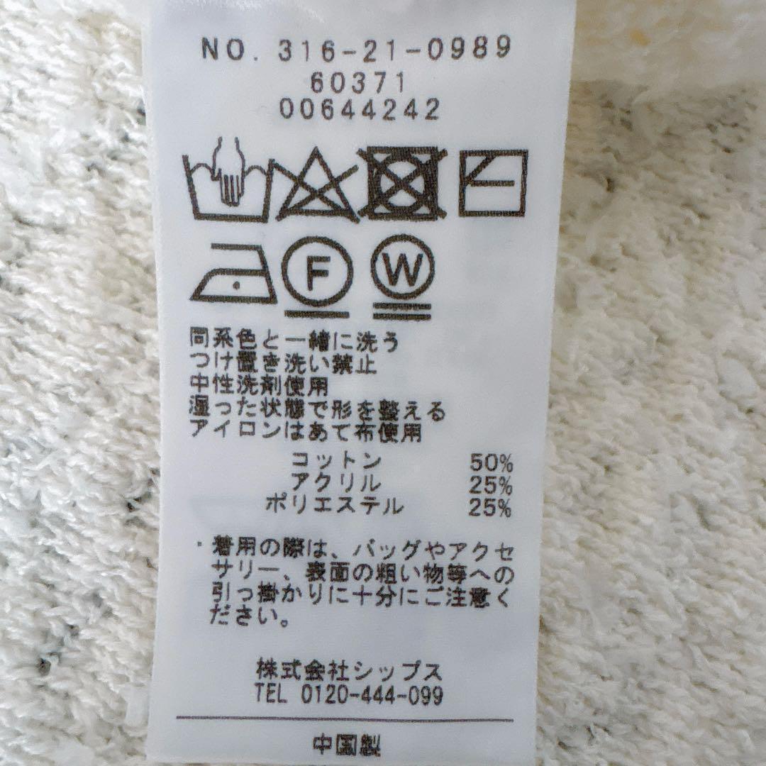 【完売希少】23AW シップス　ニットツイードクルーネックカーディガン　金ボタン