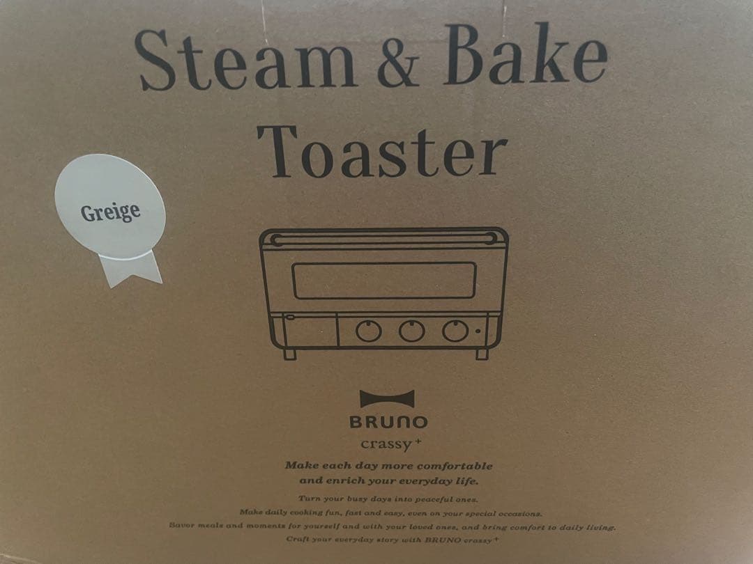 【新品未開封】ブルーノ　スチーム＆ベイクトースター　グレイジュ