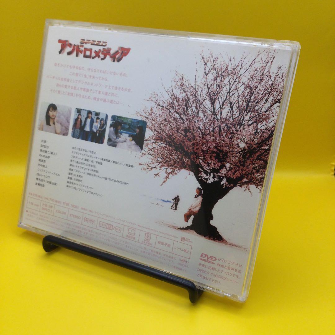 ♧ アンドロメディア SPEED 出演