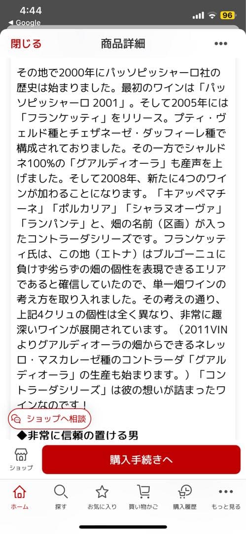 パッソピッシャーロ フランケッティ 2018