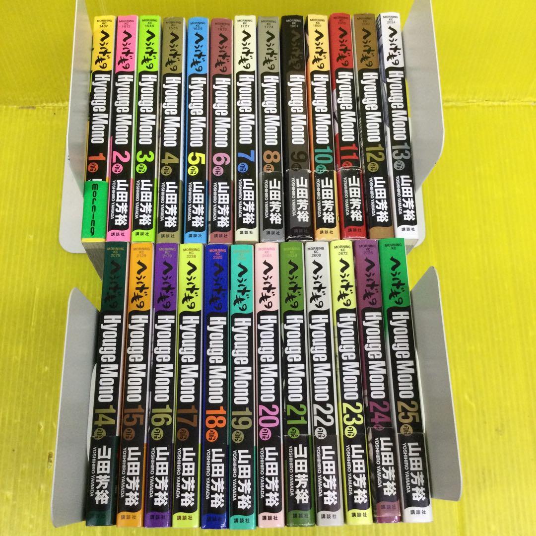 へうげもの 1〜25 全巻セット